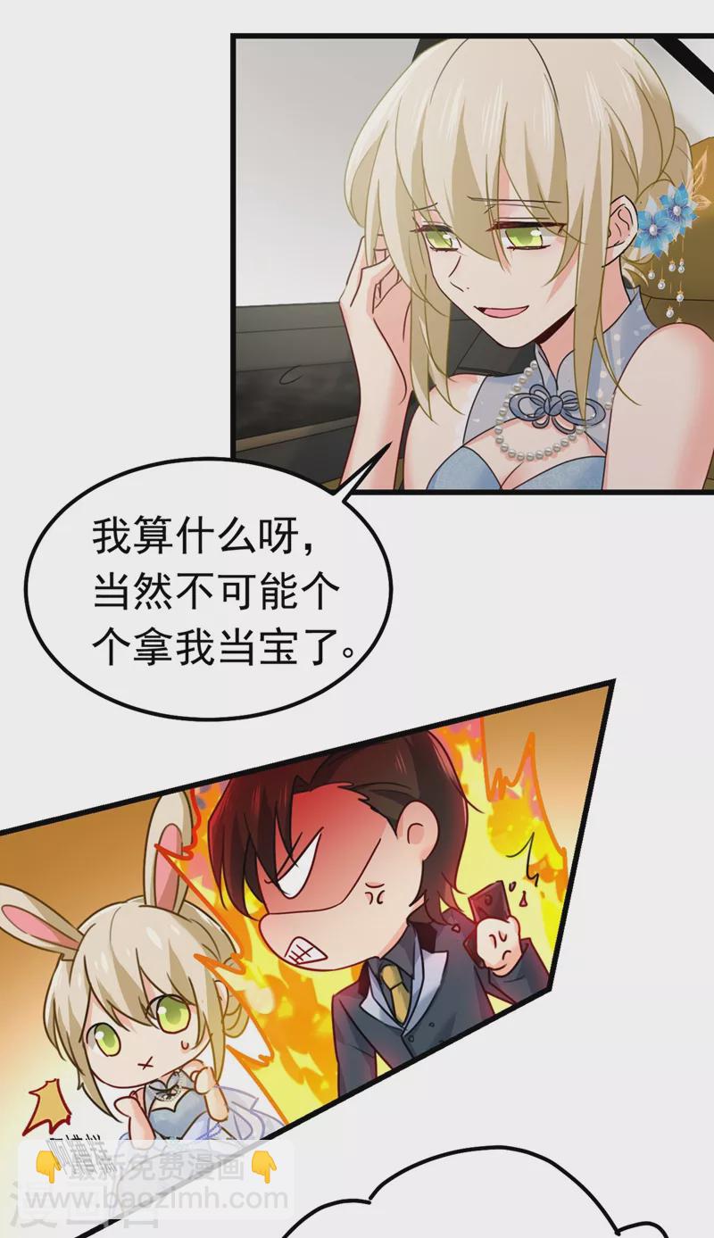 🍘我的男人是个偏执狂 第381话 我今天一定要她死 第14页