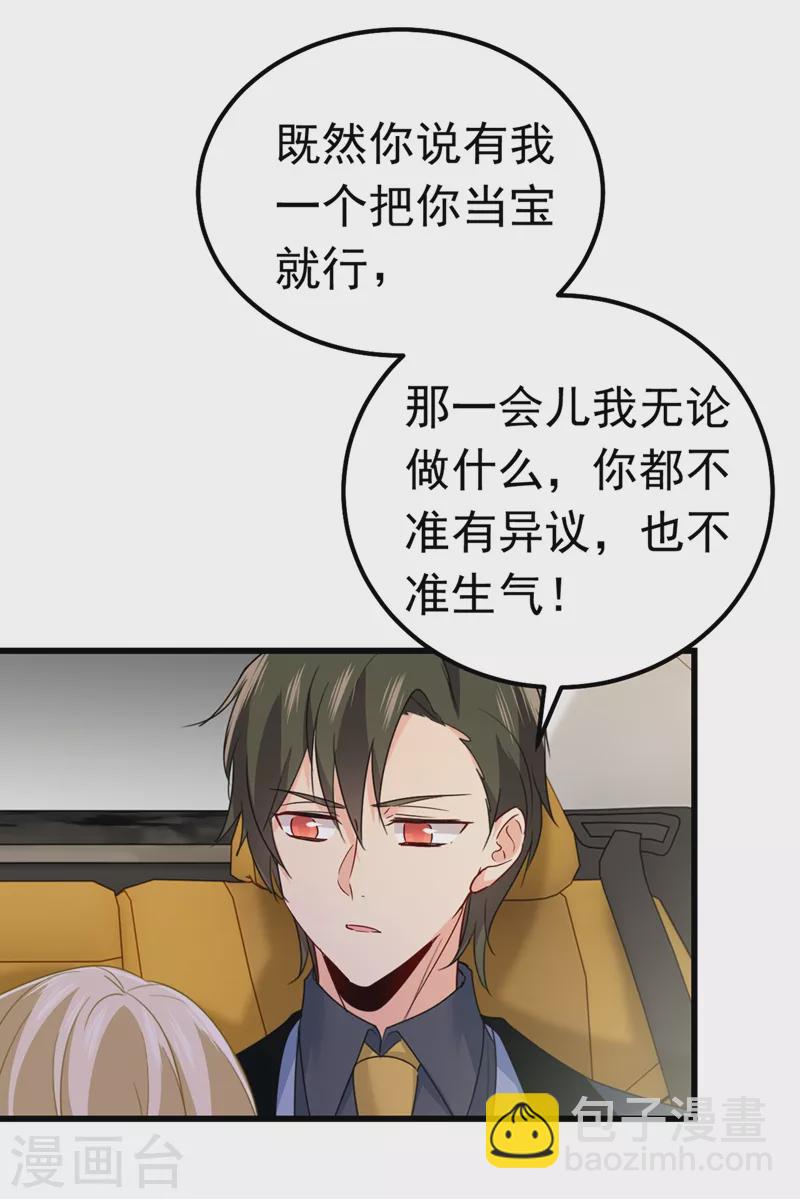 🍘我的男人是个偏执狂 第381话 我今天一定要她死 第18页