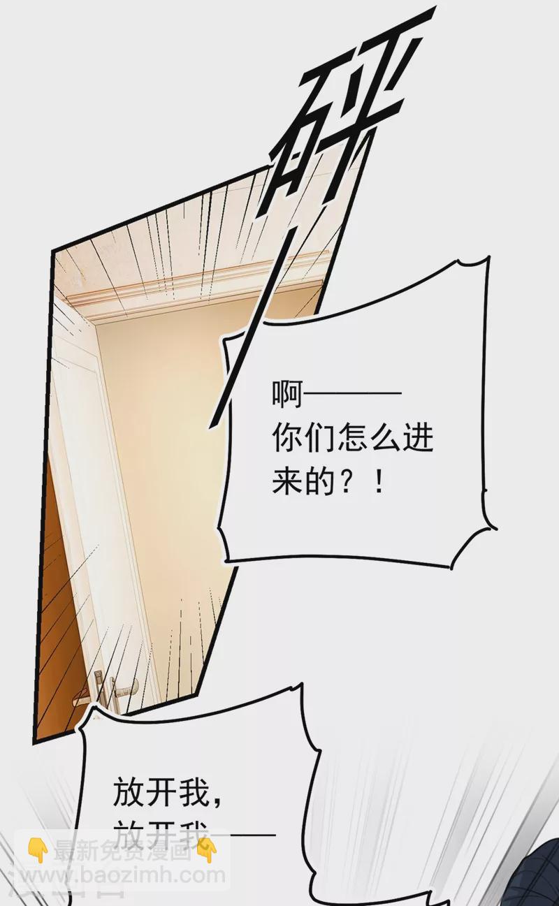 🍘我的男人是个偏执狂 第381话 我今天一定要她死 第21页
