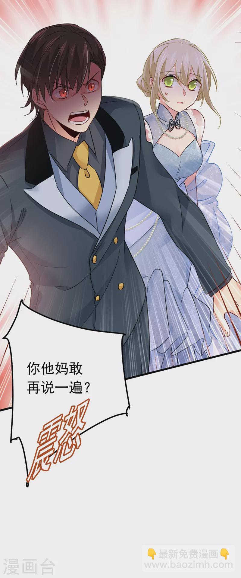 🍘我的男人是个偏执狂 第381话 我今天一定要她死 第29页