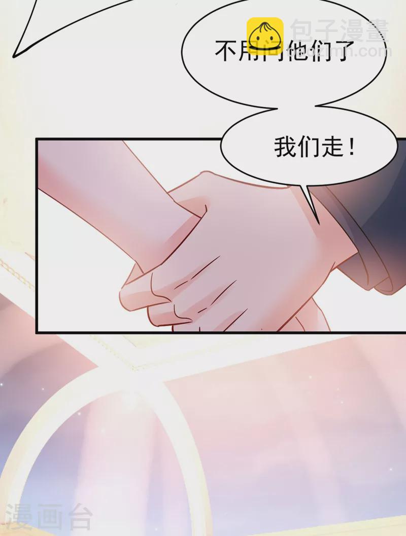 🍘我的男人是个偏执狂 第381话 我今天一定要她死 第5页