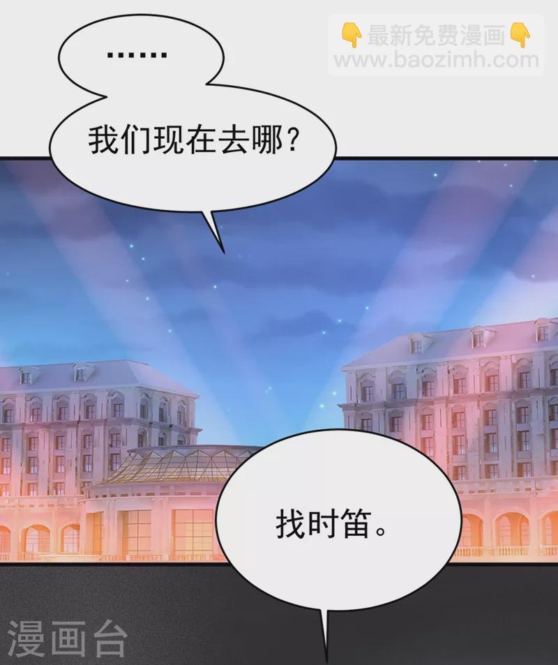 🍘我的男人是个偏执狂 第381话 我今天一定要她死 第7页
