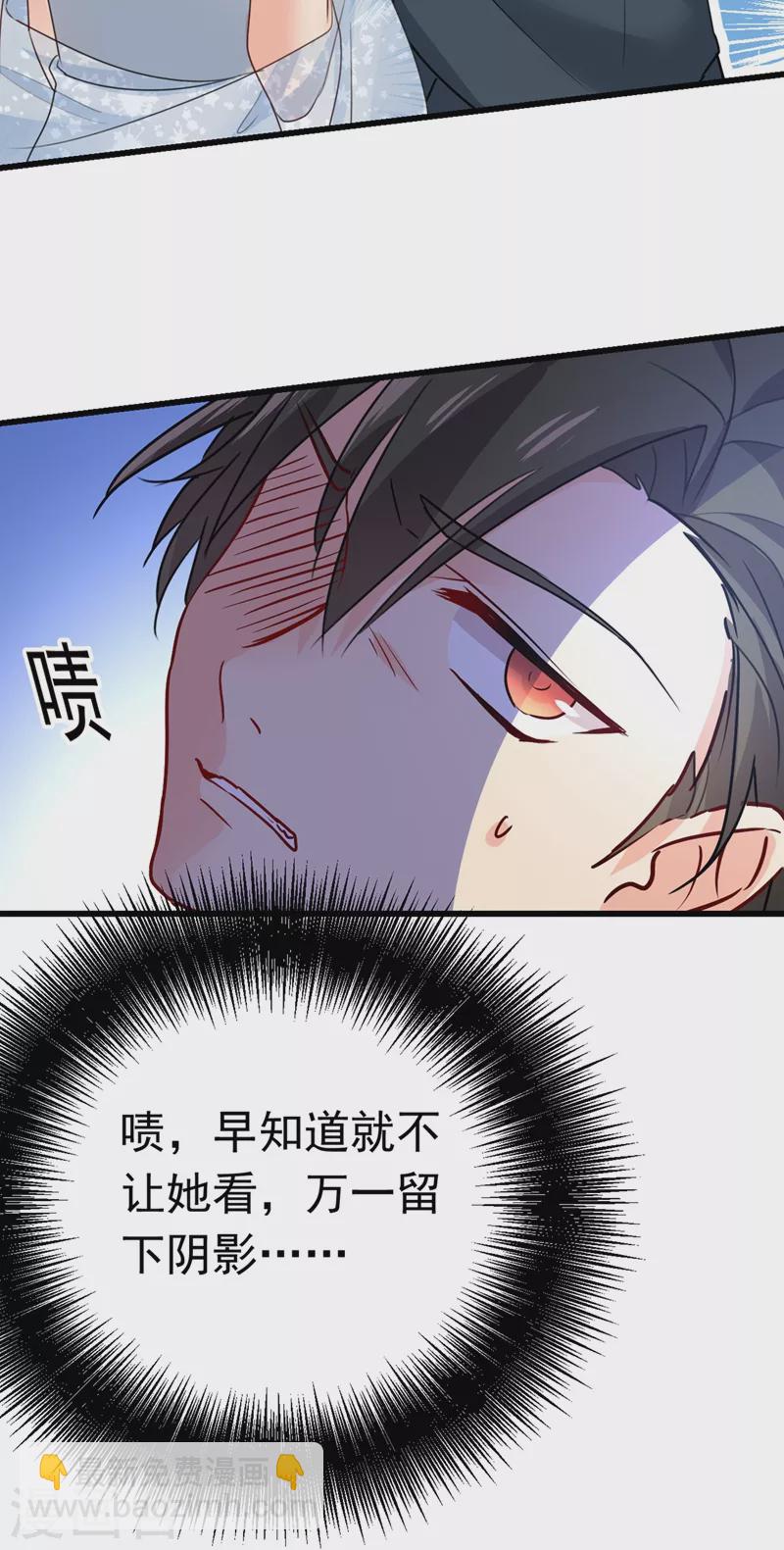 🍘我的男人是个偏执狂 第383话 宫欧，背我回家吧 第19页