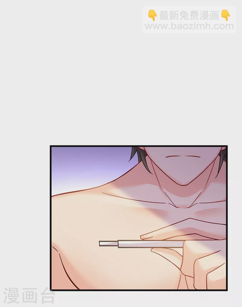 🍘我的男人是个偏执狂 第385话 宫欧，我怀孕了 第18页