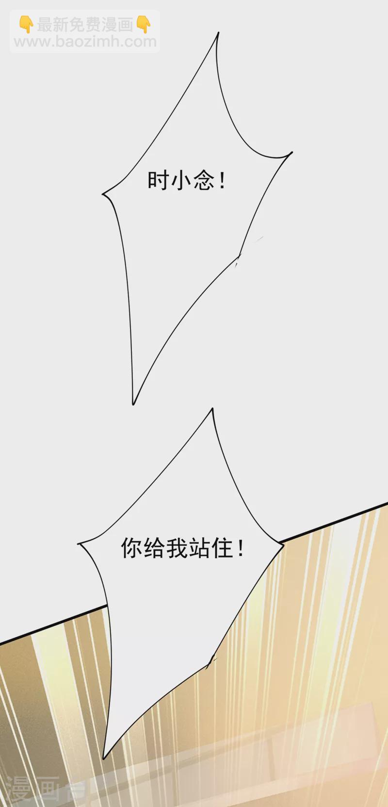 🍘我的男人是个偏执狂 第385话 宫欧，我怀孕了 第35页