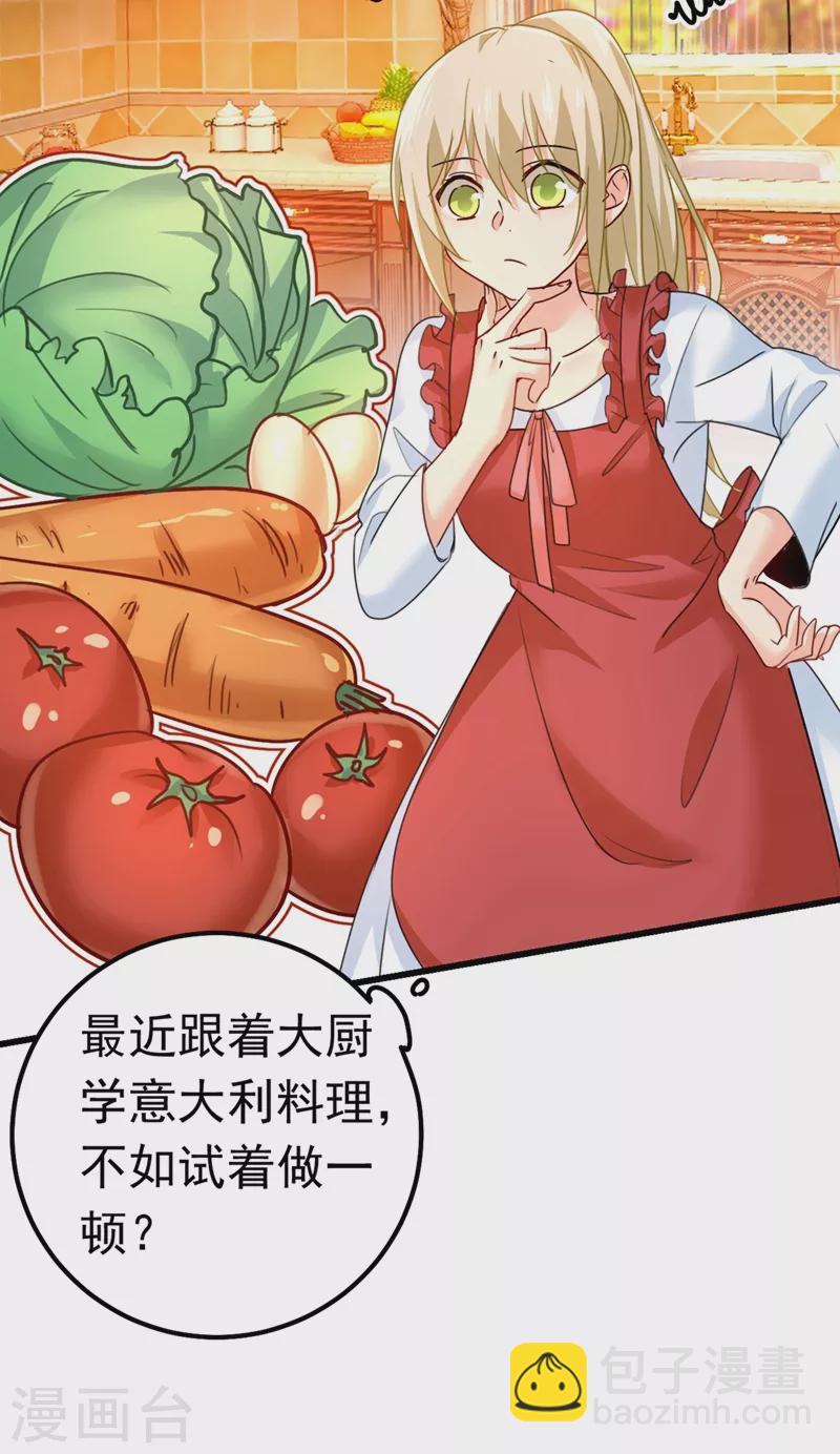🍘我的男人是个偏执狂 第387话 你们在说什么？ 第12页