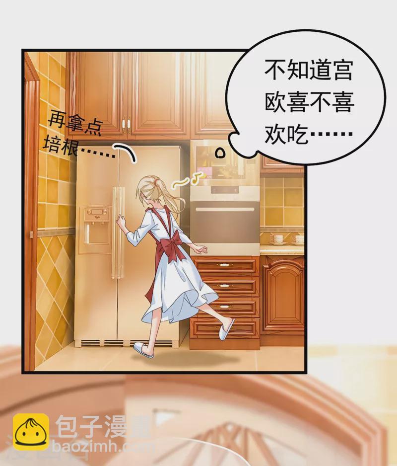 🍘我的男人是个偏执狂 第387话 你们在说什么？ 第13页