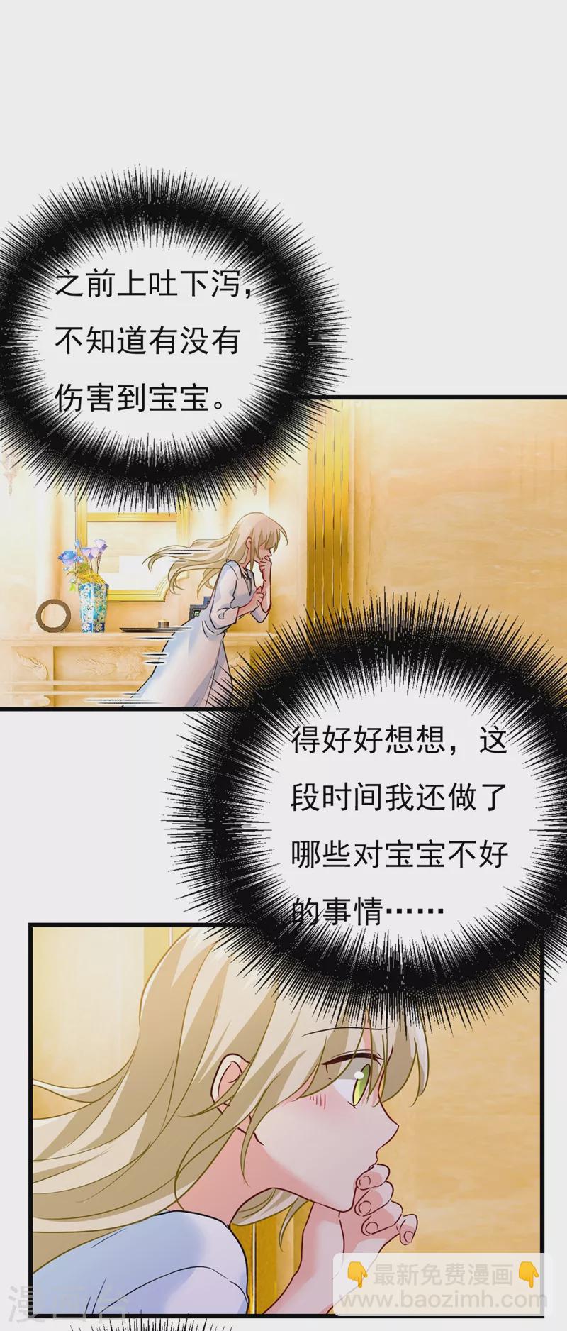 🍘我的男人是个偏执狂 第389话 我要离开这里！ 第11页