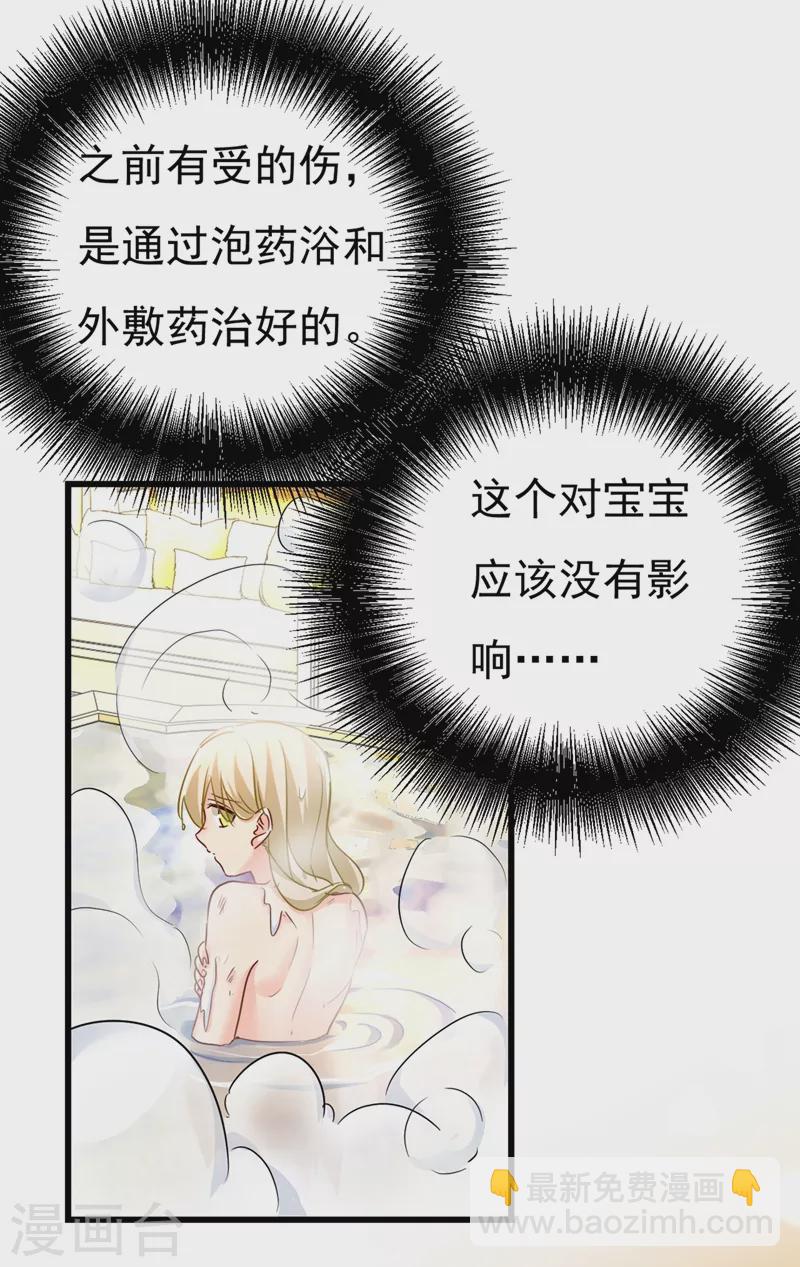 🍘我的男人是个偏执狂 第389话 我要离开这里！ 第12页