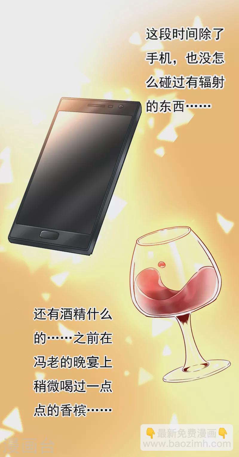 🍘我的男人是个偏执狂 第389话 我要离开这里！ 第13页