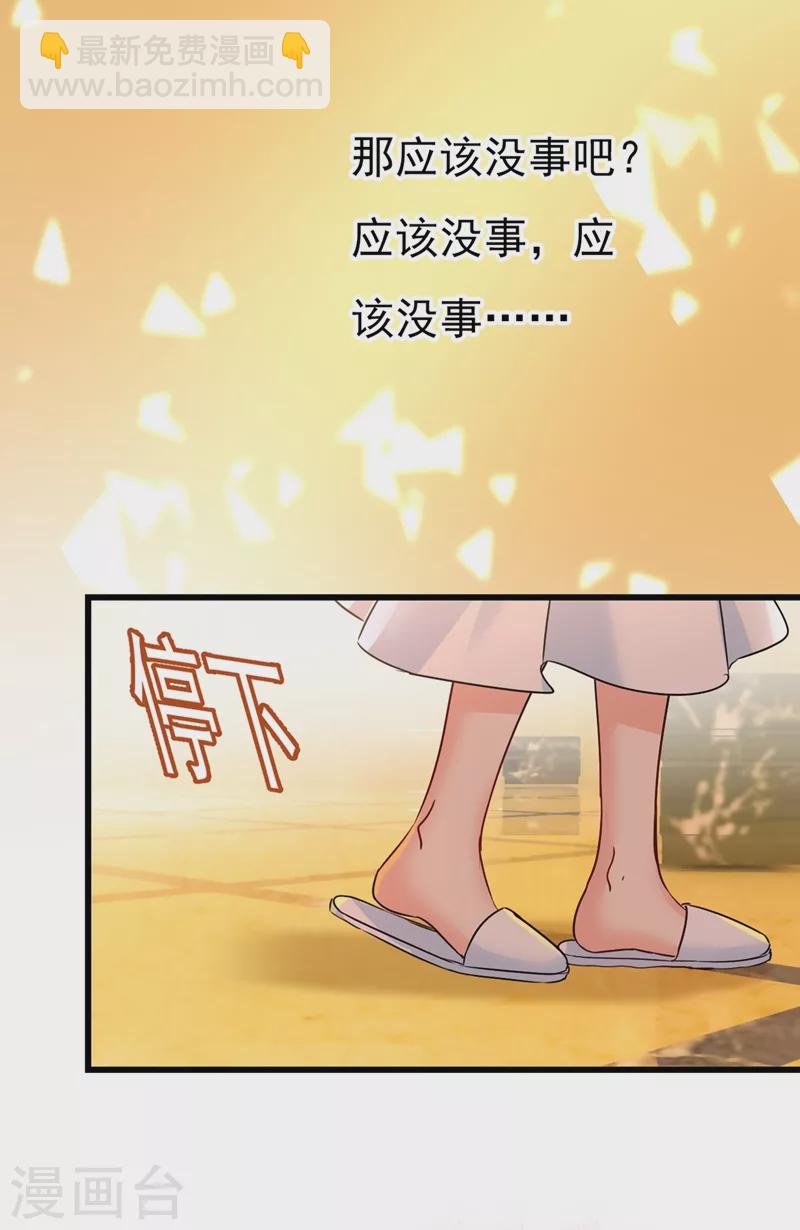 🍘我的男人是个偏执狂 第389话 我要离开这里！ 第14页