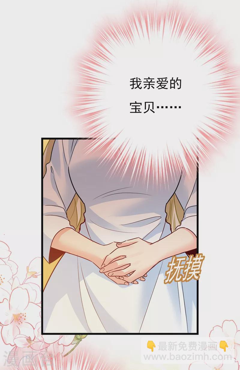 🍘我的男人是个偏执狂 第389话 我要离开这里！ 第15页