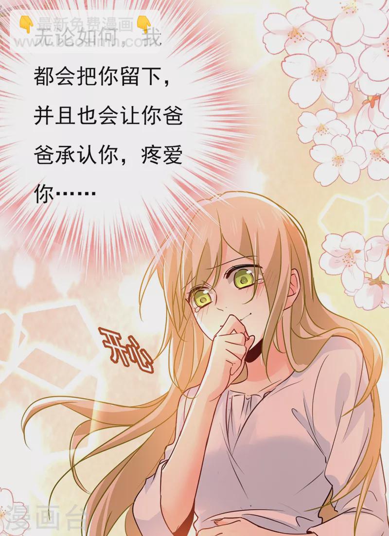 🍘我的男人是个偏执狂 第389话 我要离开这里！ 第16页