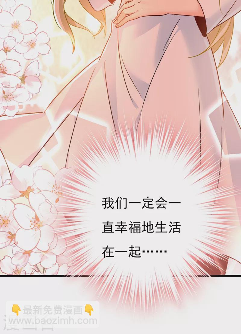 🍘我的男人是个偏执狂 第389话 我要离开这里！ 第17页
