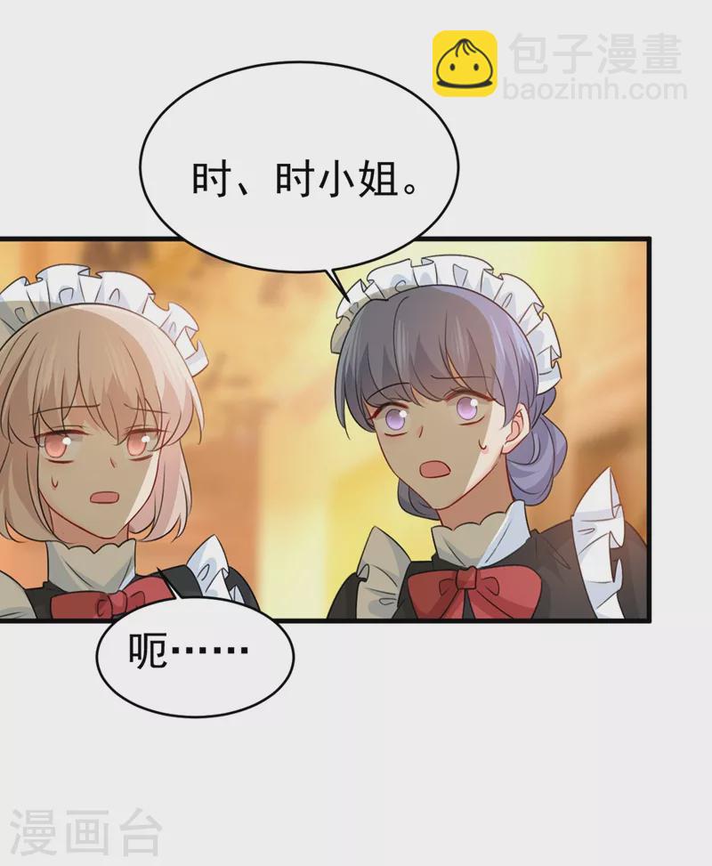 🍘我的男人是个偏执狂 第389话 我要离开这里！ 第19页