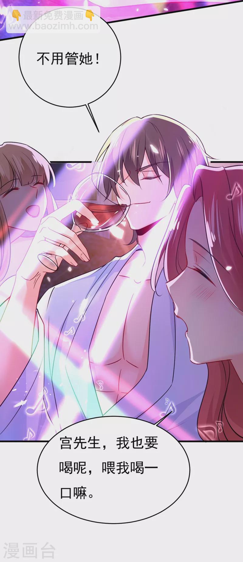 🍘我的男人是个偏执狂 第389话 我要离开这里！ 第29页