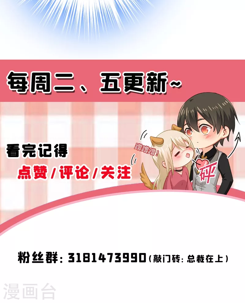 🍘我的男人是个偏执狂 第389话 我要离开这里！ 第39页