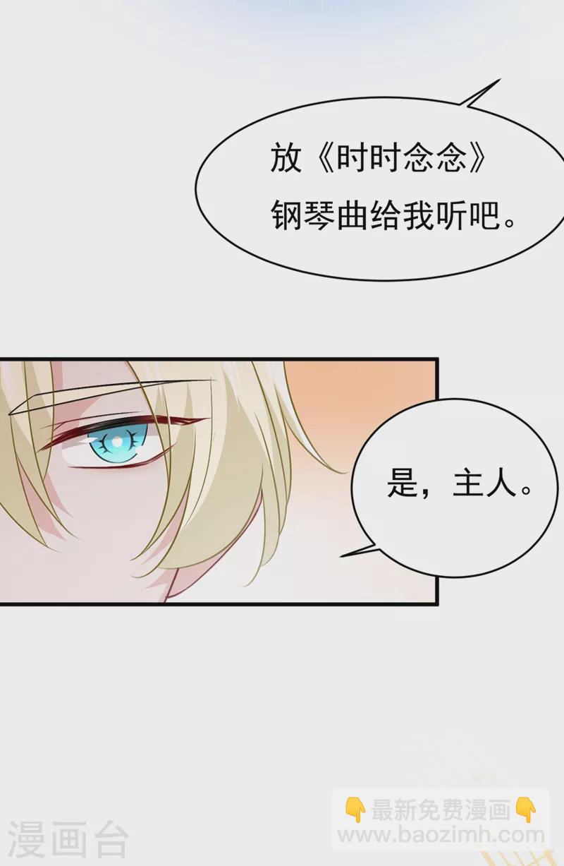 🍘我的男人是个偏执狂 第389话 我要离开这里！ 第6页