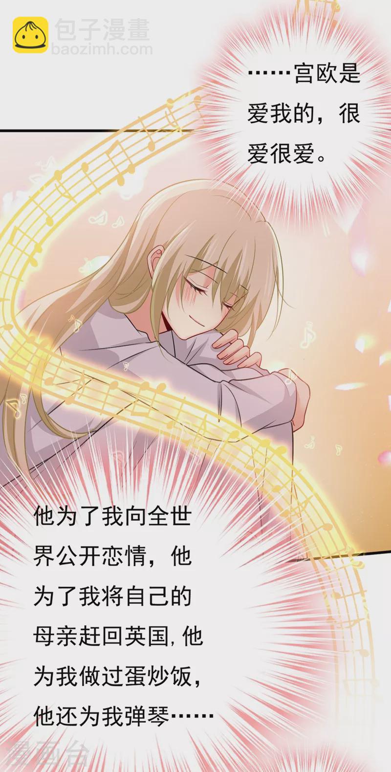 🍘我的男人是个偏执狂 第389话 我要离开这里！ 第8页