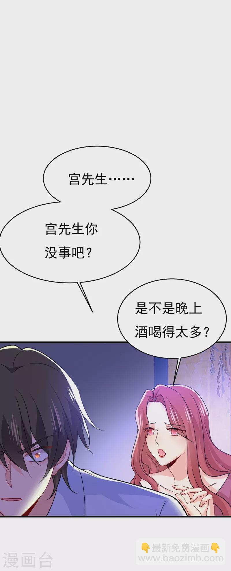 🍘我的男人是个偏执狂 第391话 灰姑娘的魔法消失了 第10页