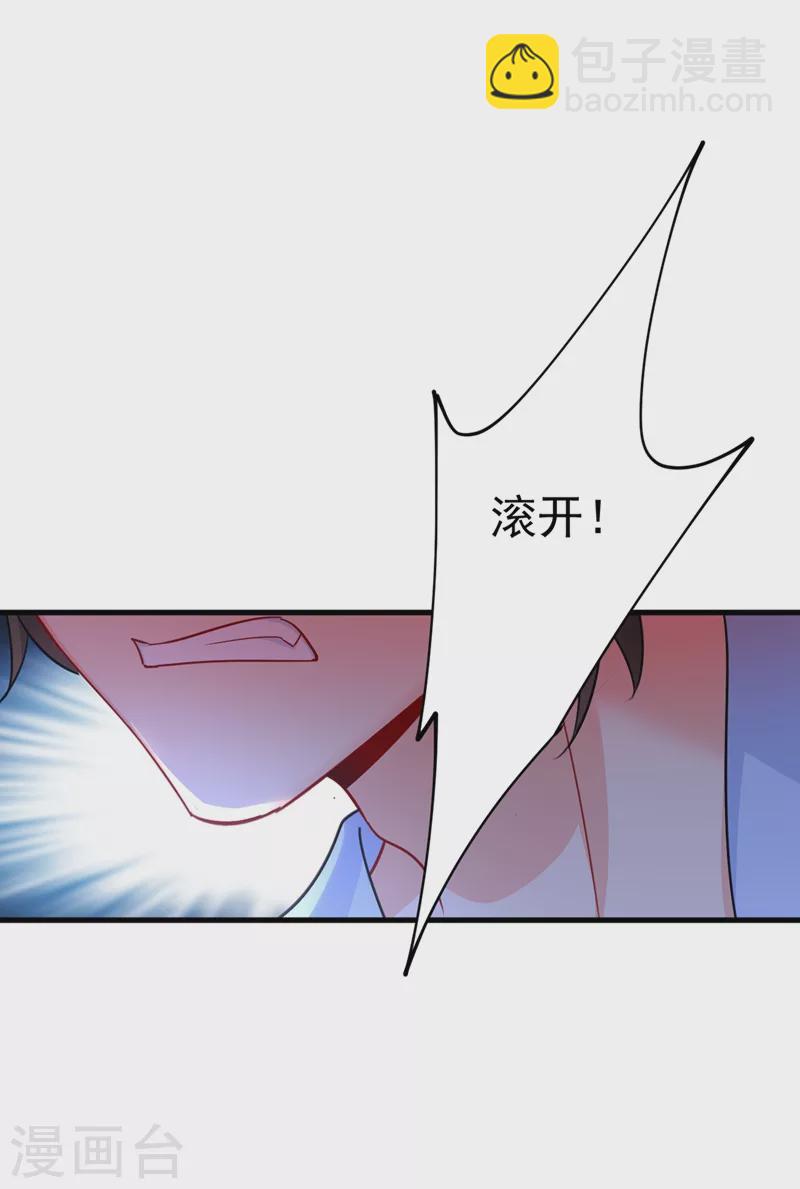 🍘我的男人是个偏执狂 第391话 灰姑娘的魔法消失了 第11页