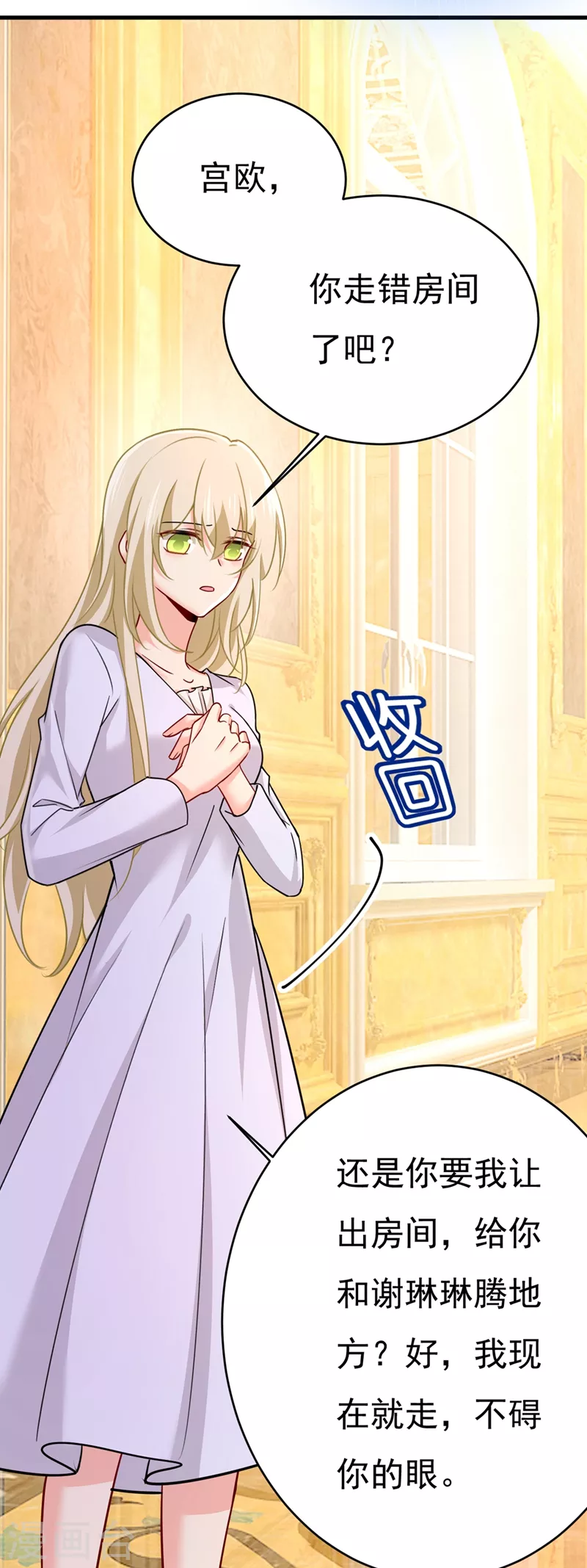 🍘我的男人是个偏执狂 第391话 灰姑娘的魔法消失了 第24页