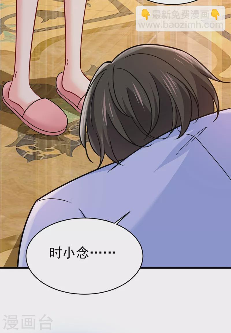 🍘我的男人是个偏执狂 第391话 灰姑娘的魔法消失了 第25页