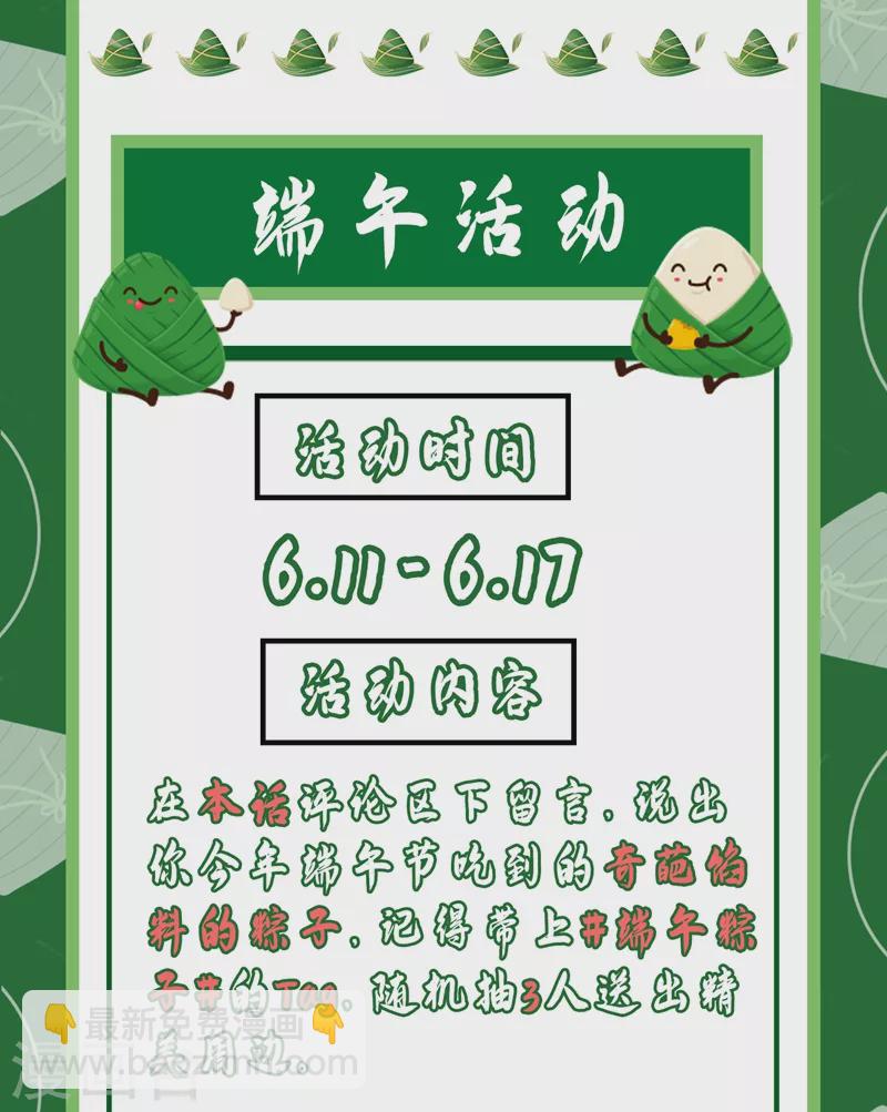 🍘我的男人是个偏执狂 第391话 灰姑娘的魔法消失了 第39页