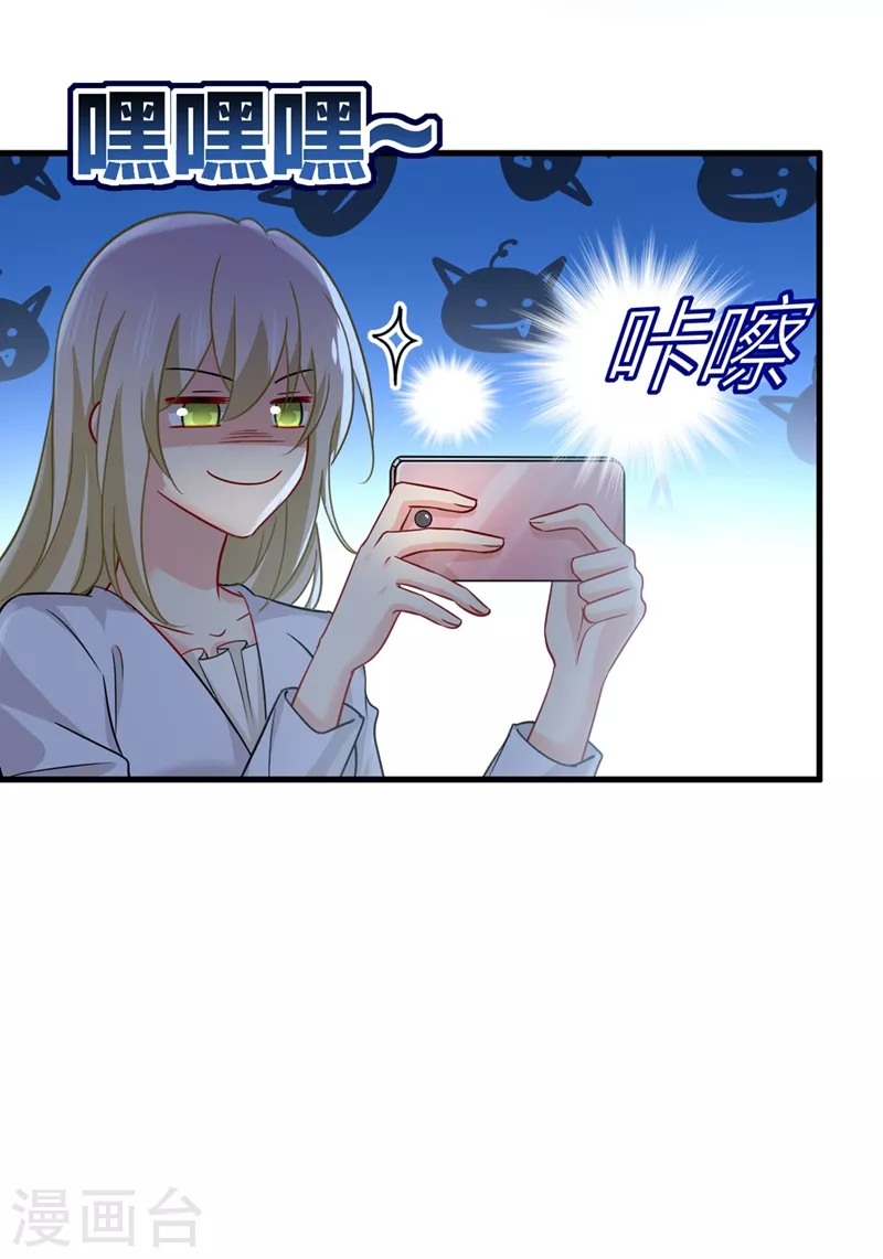 🍘我的男人是个偏执狂 第393话 你竟然让我睡地上！ 第1页
