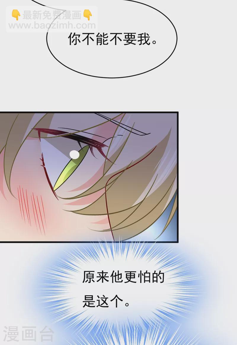 🍘我的男人是个偏执狂 第393话 你竟然让我睡地上！ 第12页