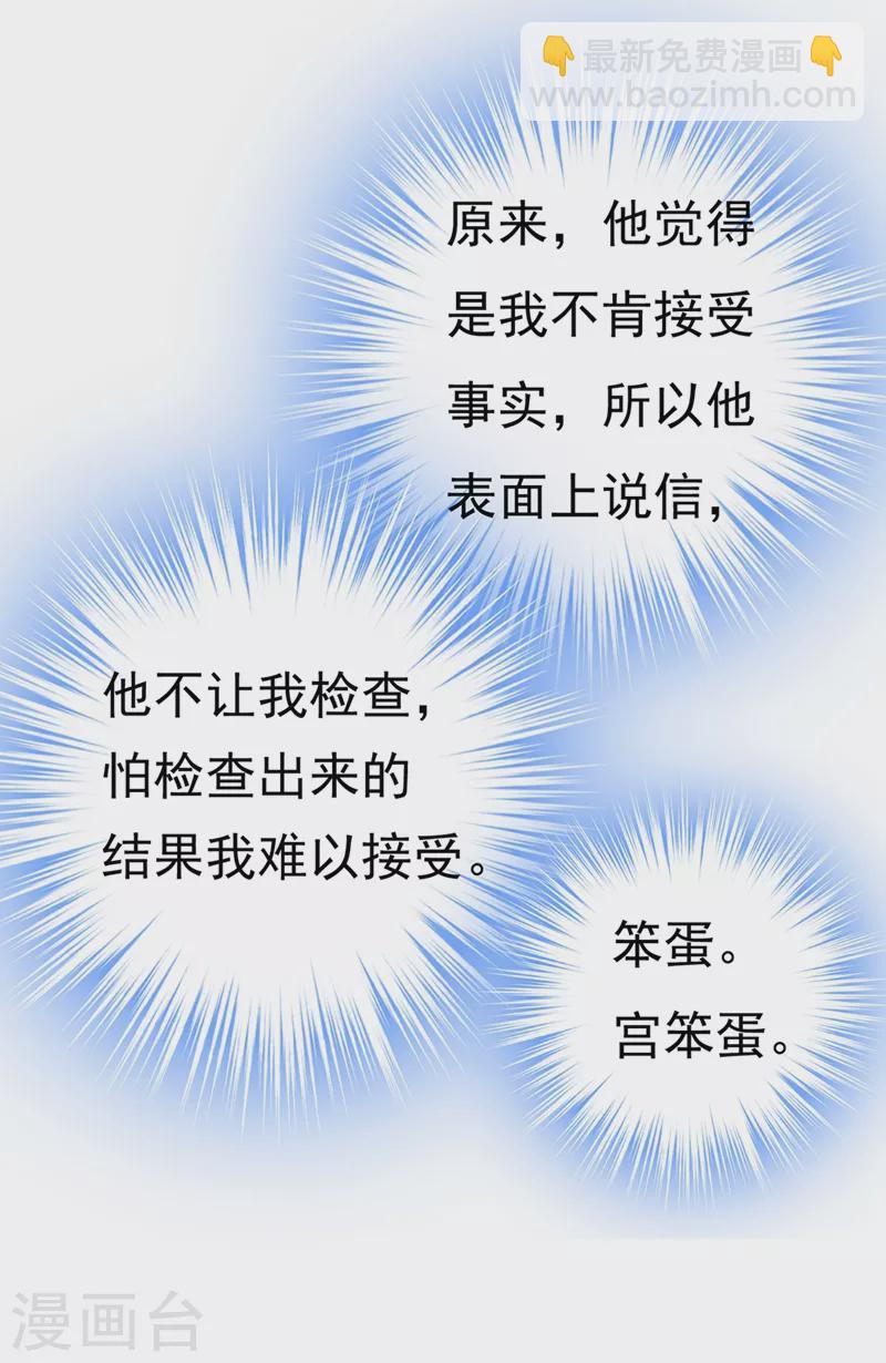 🍘我的男人是个偏执狂 第393话 你竟然让我睡地上！ 第15页