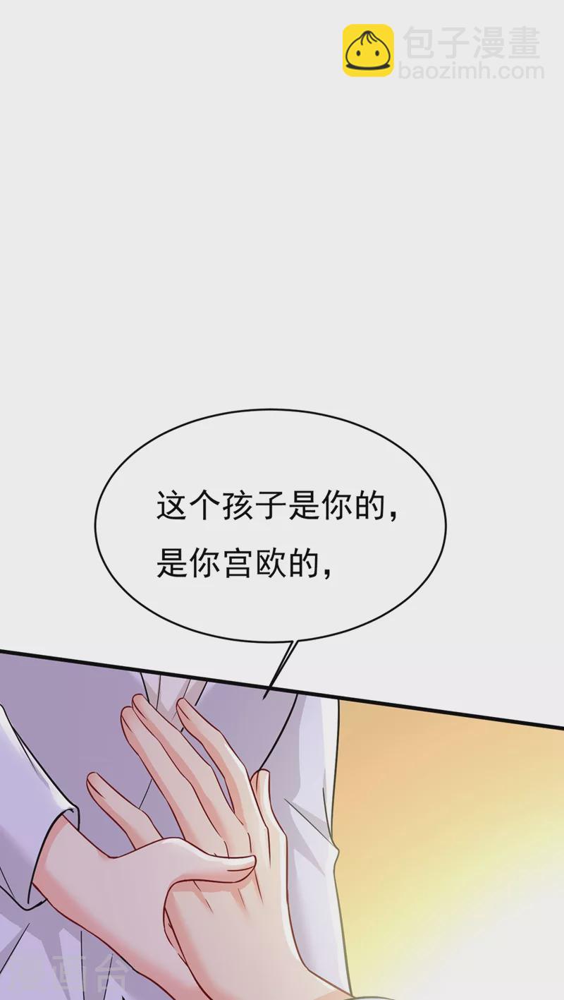 🍘我的男人是个偏执狂 第393话 你竟然让我睡地上！ 第16页