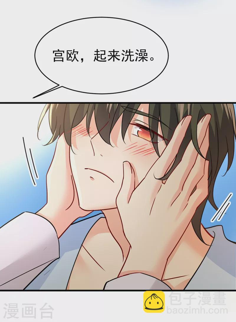 🍘我的男人是个偏执狂 第393话 你竟然让我睡地上！ 第3页