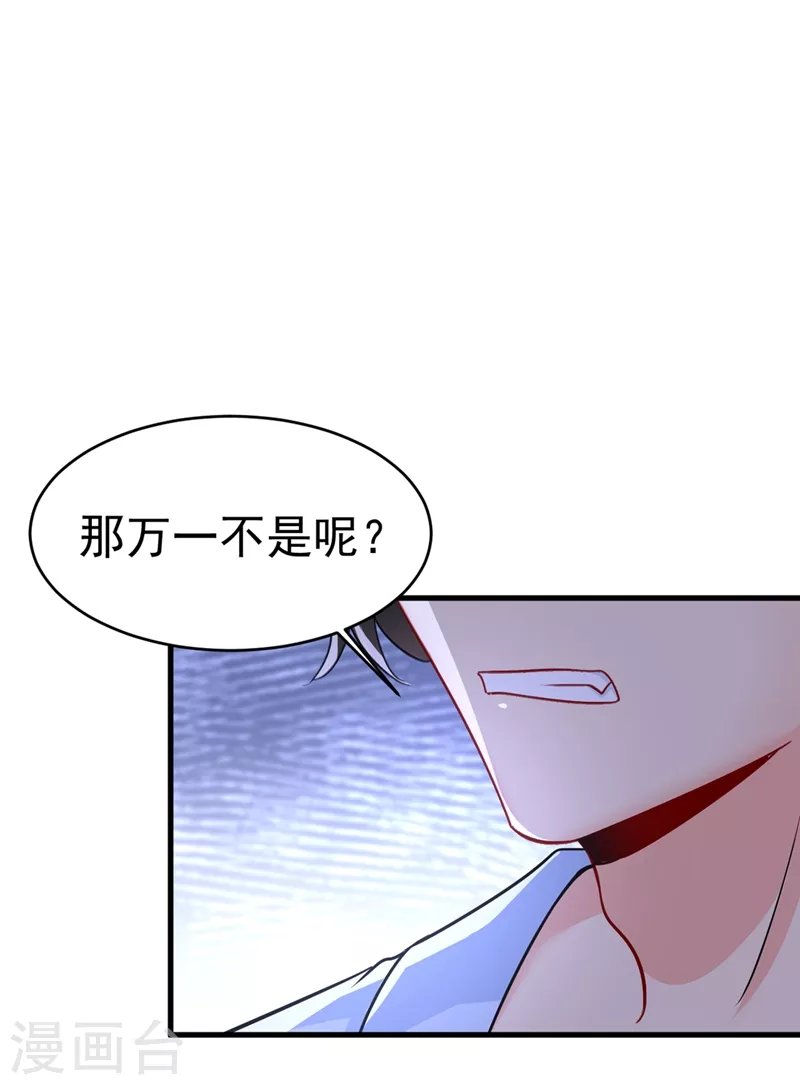 🍘我的男人是个偏执狂 第393话 你竟然让我睡地上！ 第9页