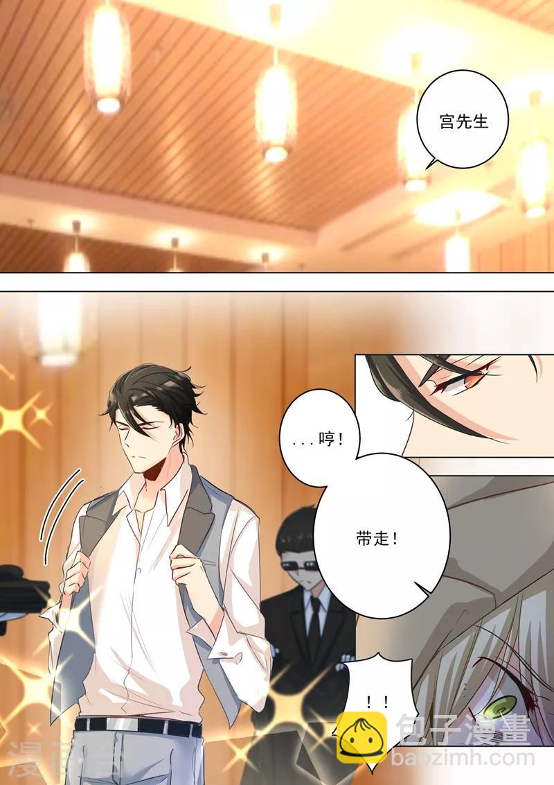 🍘我的男人是个偏执狂 第5话 假青春真放荡 第3页