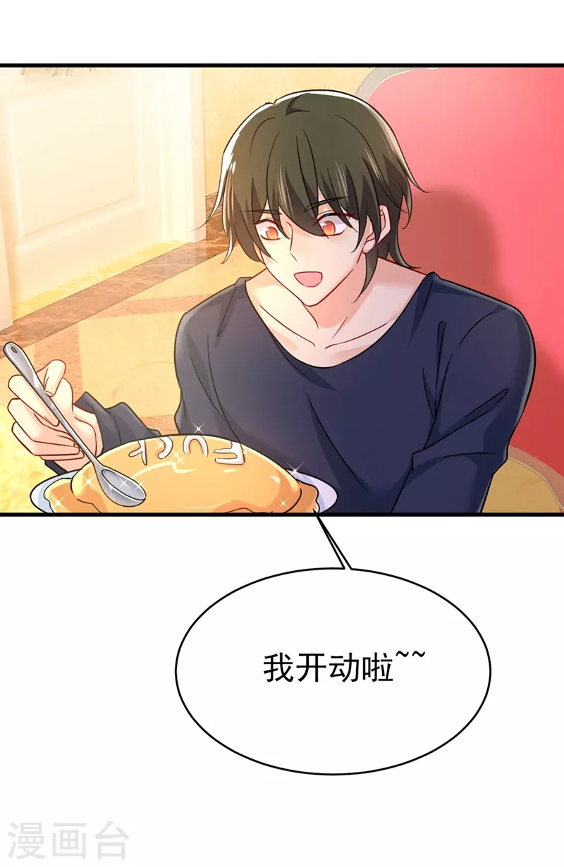 🍘我的男人是个偏执狂 第395话 时小念，我的饭呢？ 第10页
