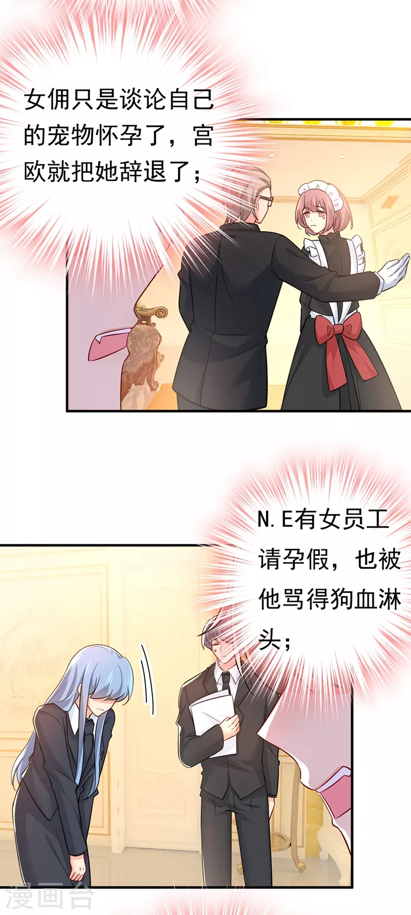 🍘我的男人是个偏执狂 第395话 时小念，我的饭呢？ 第28页