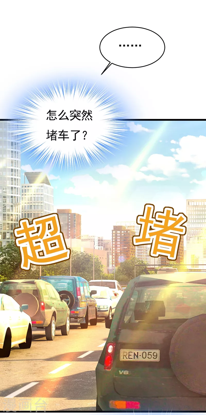 🍘我的男人是个偏执狂 第397话 莫娜来中国了？！ 第1页