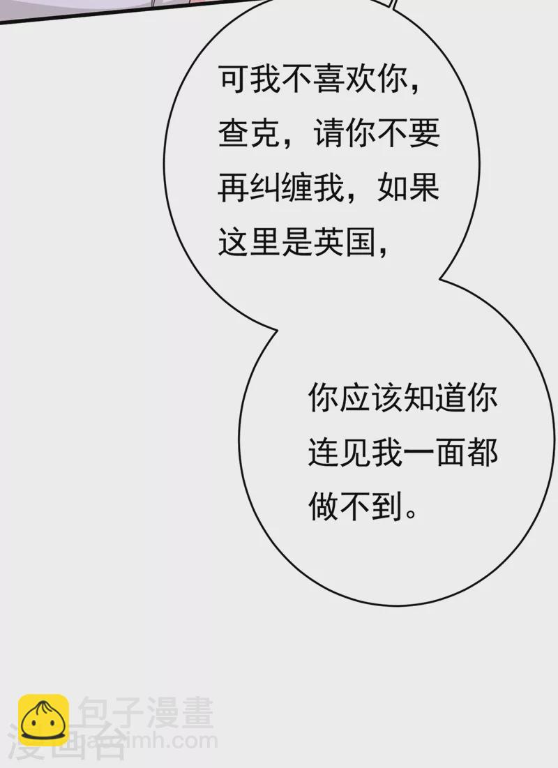 🍘我的男人是个偏执狂 第397话 莫娜来中国了？！ 第11页