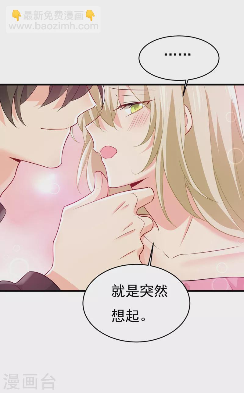 🍘我的男人是个偏执狂 第397话 莫娜来中国了？！ 第19页
