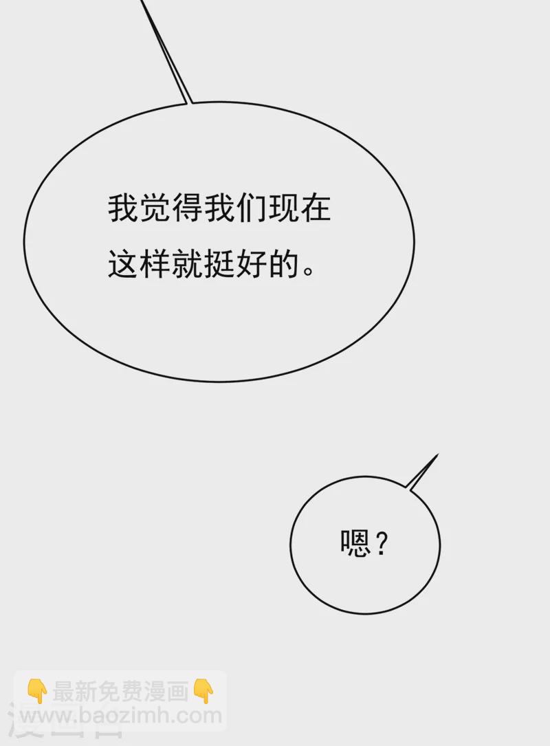 🍘我的男人是个偏执狂 第397话 莫娜来中国了？！ 第35页