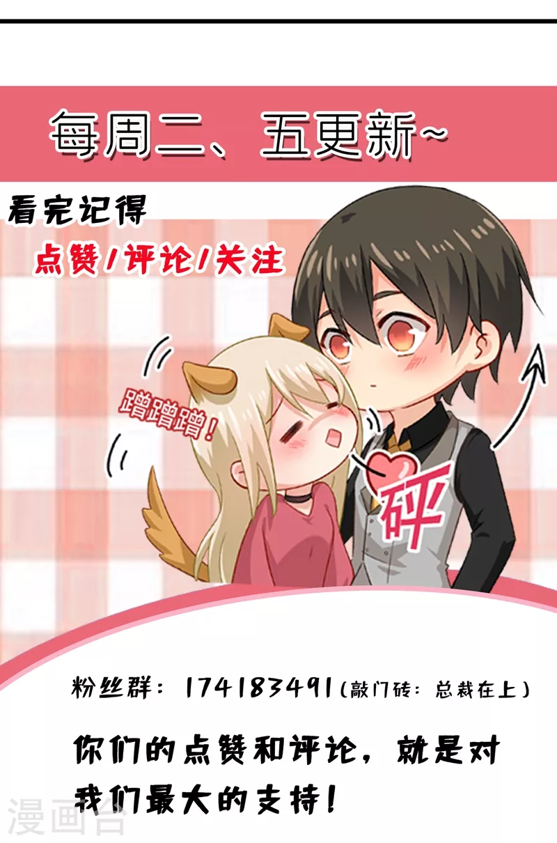 🍘我的男人是个偏执狂 第397话 莫娜来中国了？！ 第40页