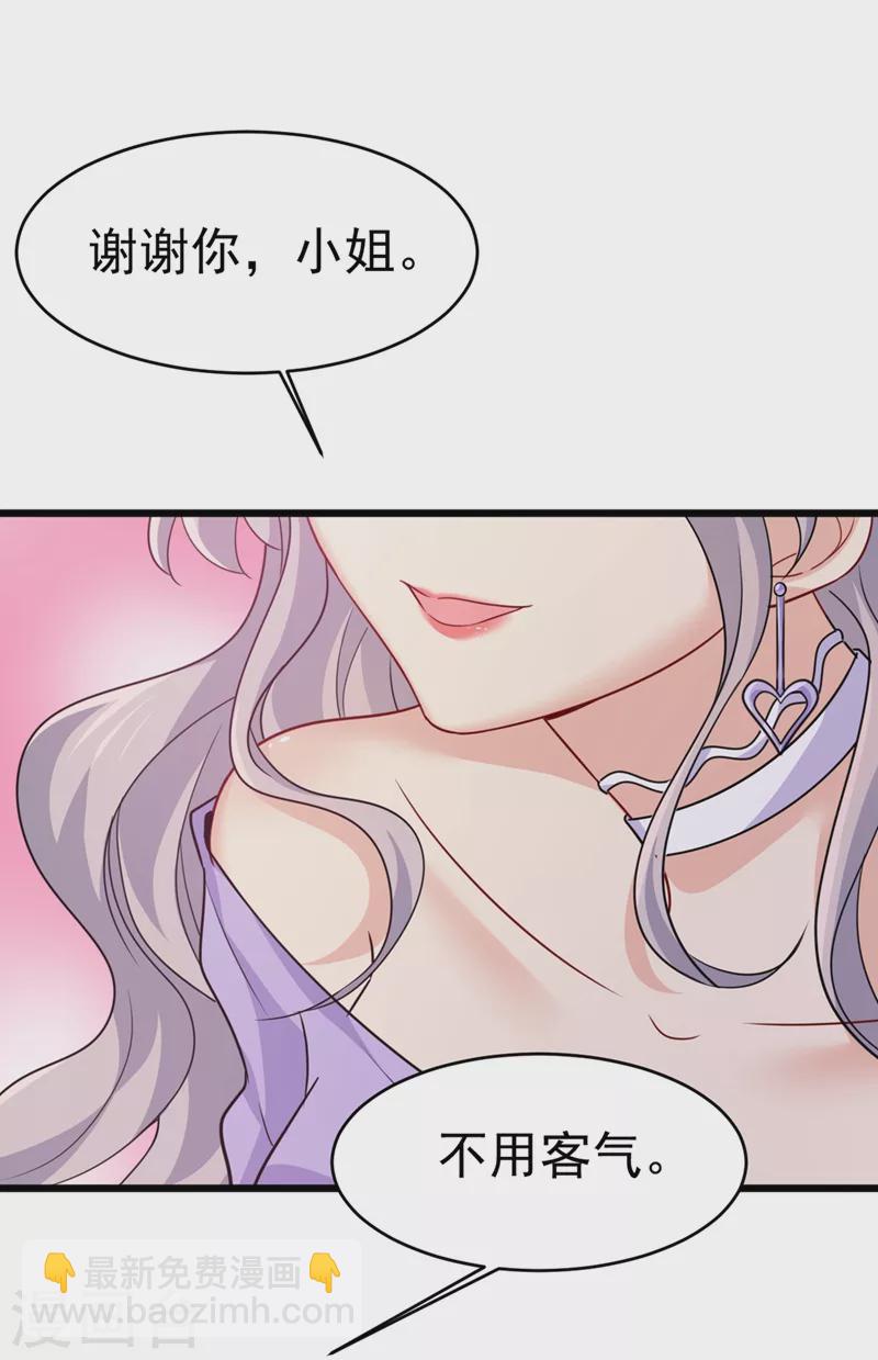 🍘我的男人是个偏执狂 第397话 莫娜来中国了？！ 第7页
