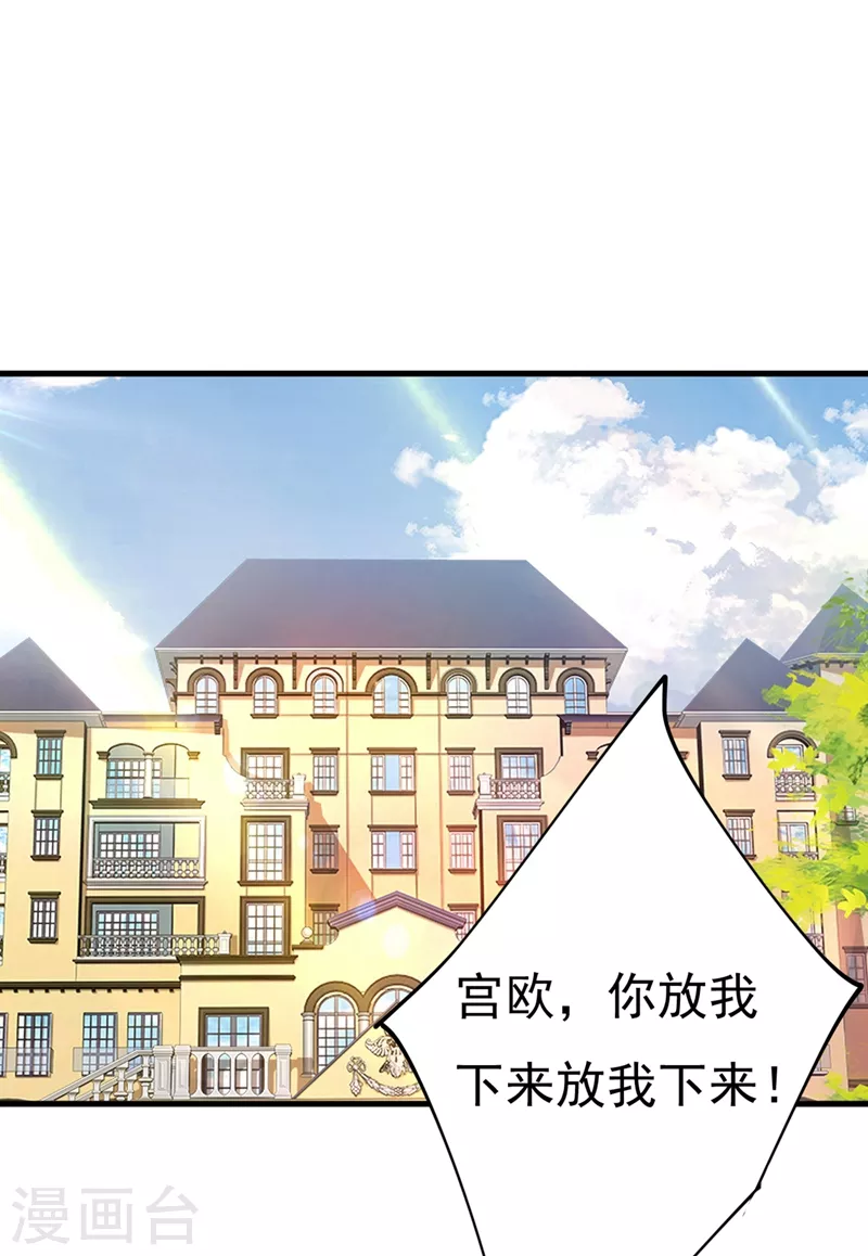 🍘我的男人是个偏执狂 第401话 你喜欢女的？！ 第1页