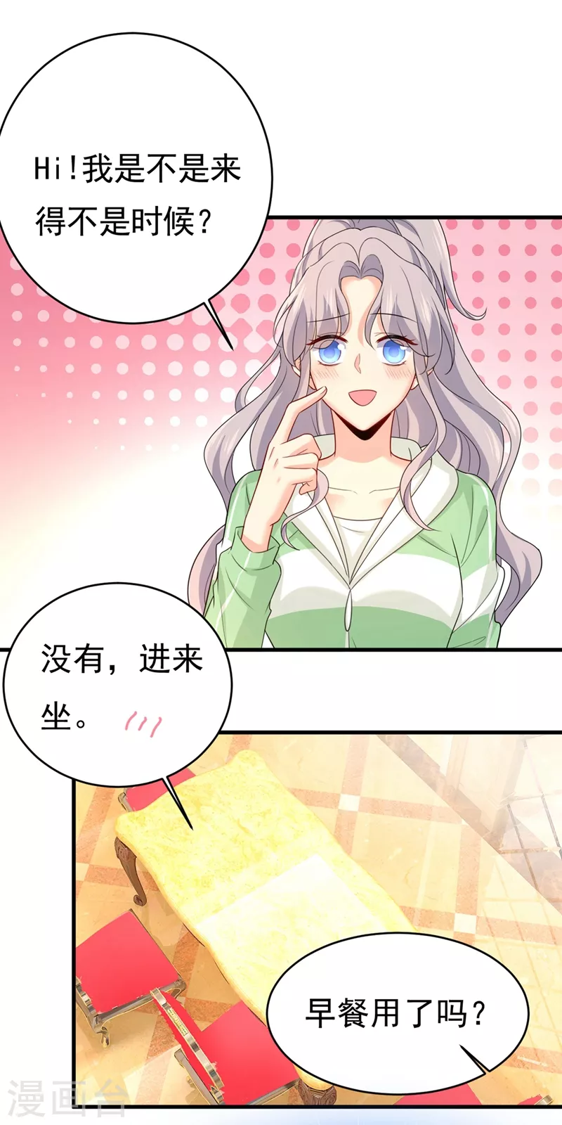 🍘我的男人是个偏执狂 第401话 你喜欢女的？！ 第10页