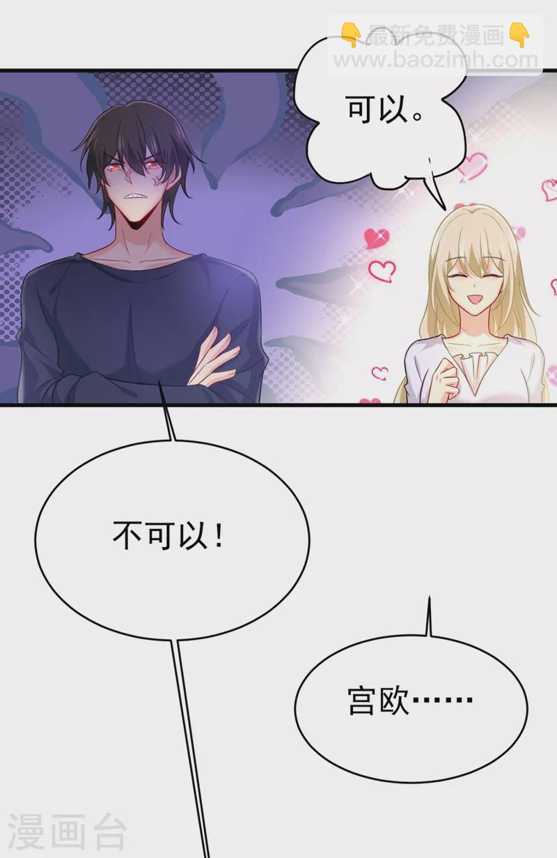 🍘我的男人是个偏执狂 第401话 你喜欢女的？！ 第12页