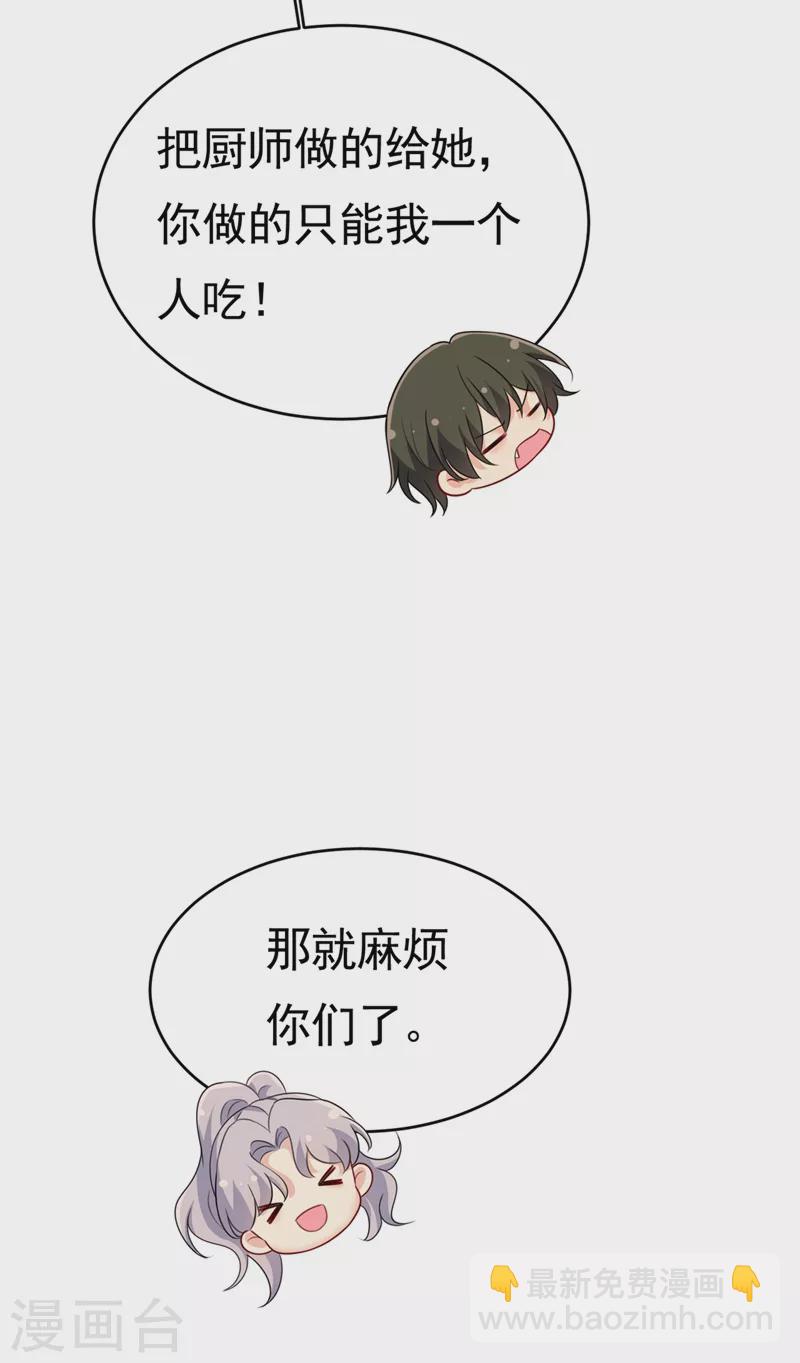 🍘我的男人是个偏执狂 第401话 你喜欢女的？！ 第13页