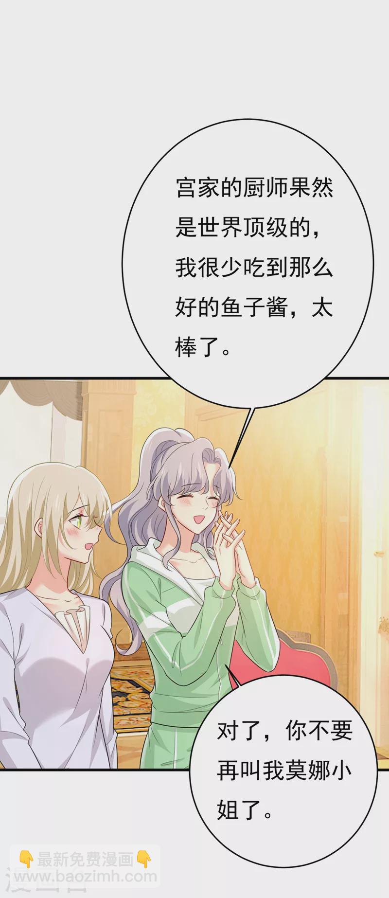 🍘我的男人是个偏执狂 第401话 你喜欢女的？！ 第14页