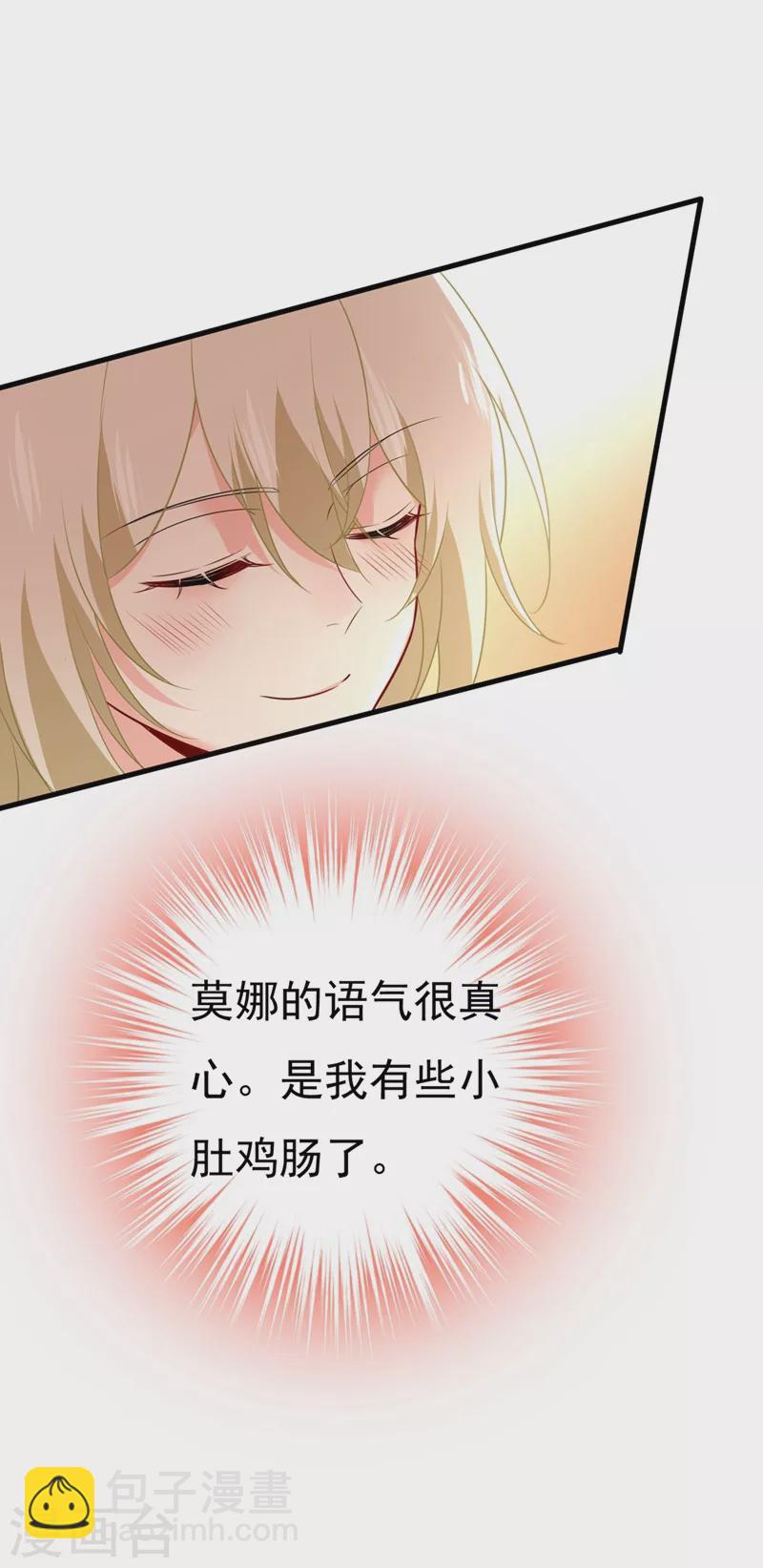 🍘我的男人是个偏执狂 第401话 你喜欢女的？！ 第19页