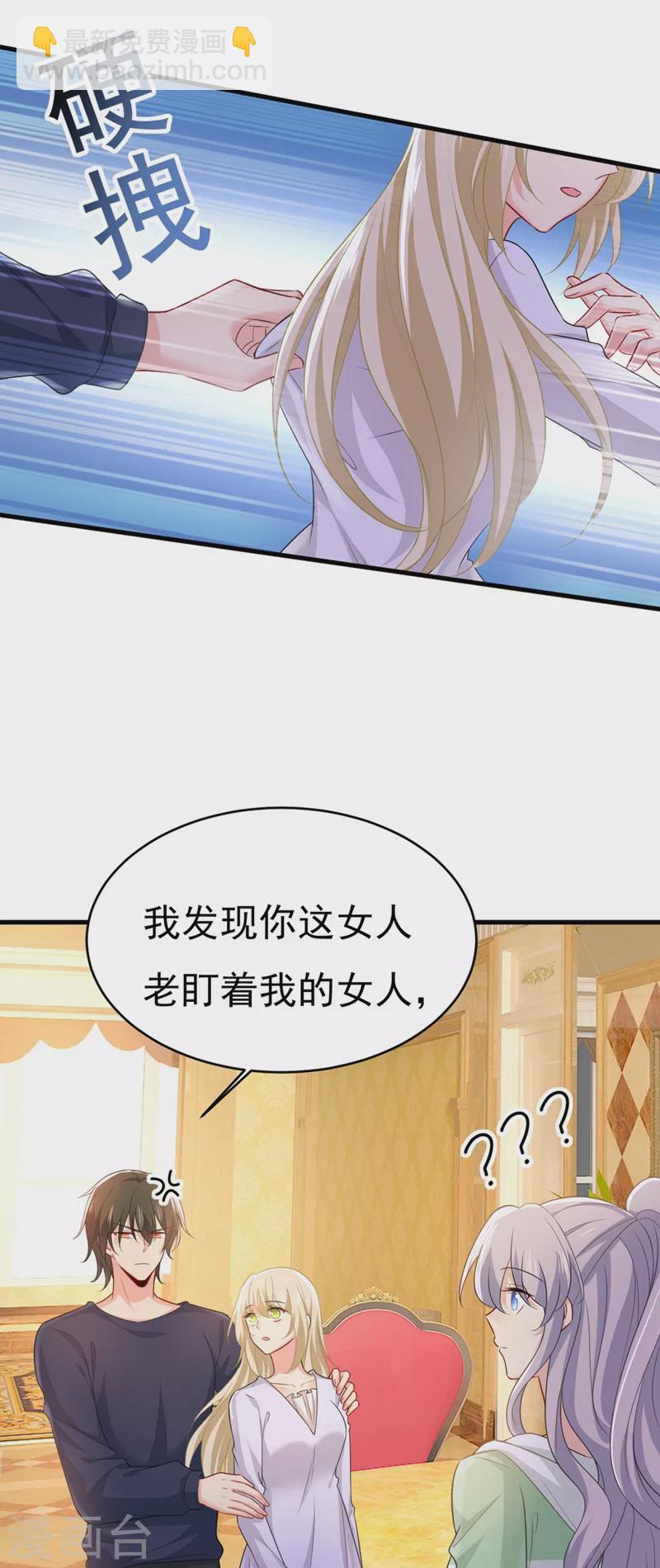🍘我的男人是个偏执狂 第401话 你喜欢女的？！ 第20页